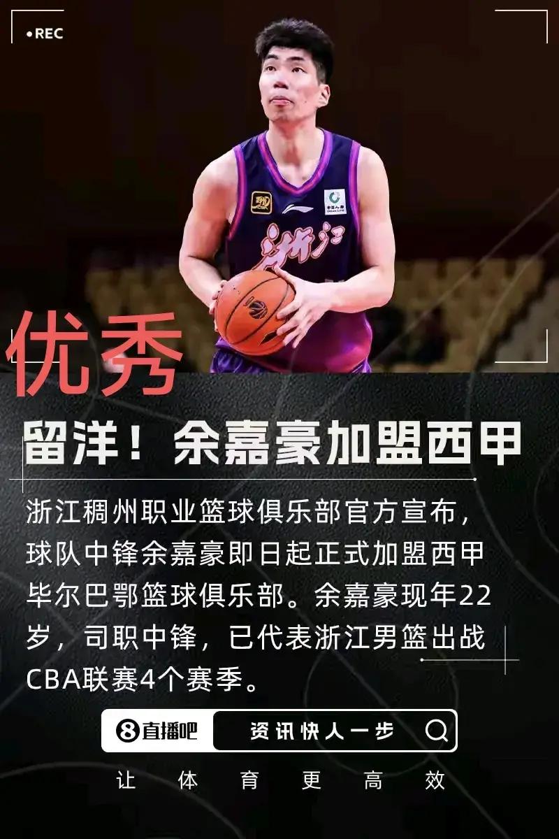 包含西甲赛前走向成谜，浙江稠州强势反弹，引发热议，数据趋势出现新变化的词条-九游体育